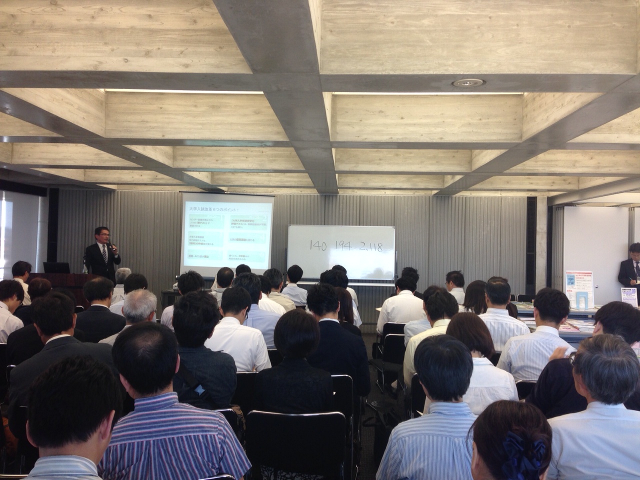 特別講演（福山会場）